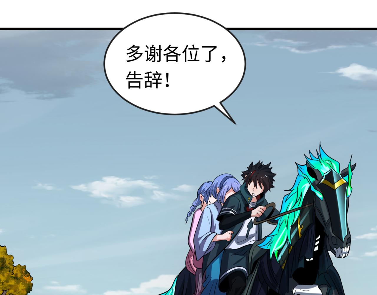 第49话反转！灭门真相！9