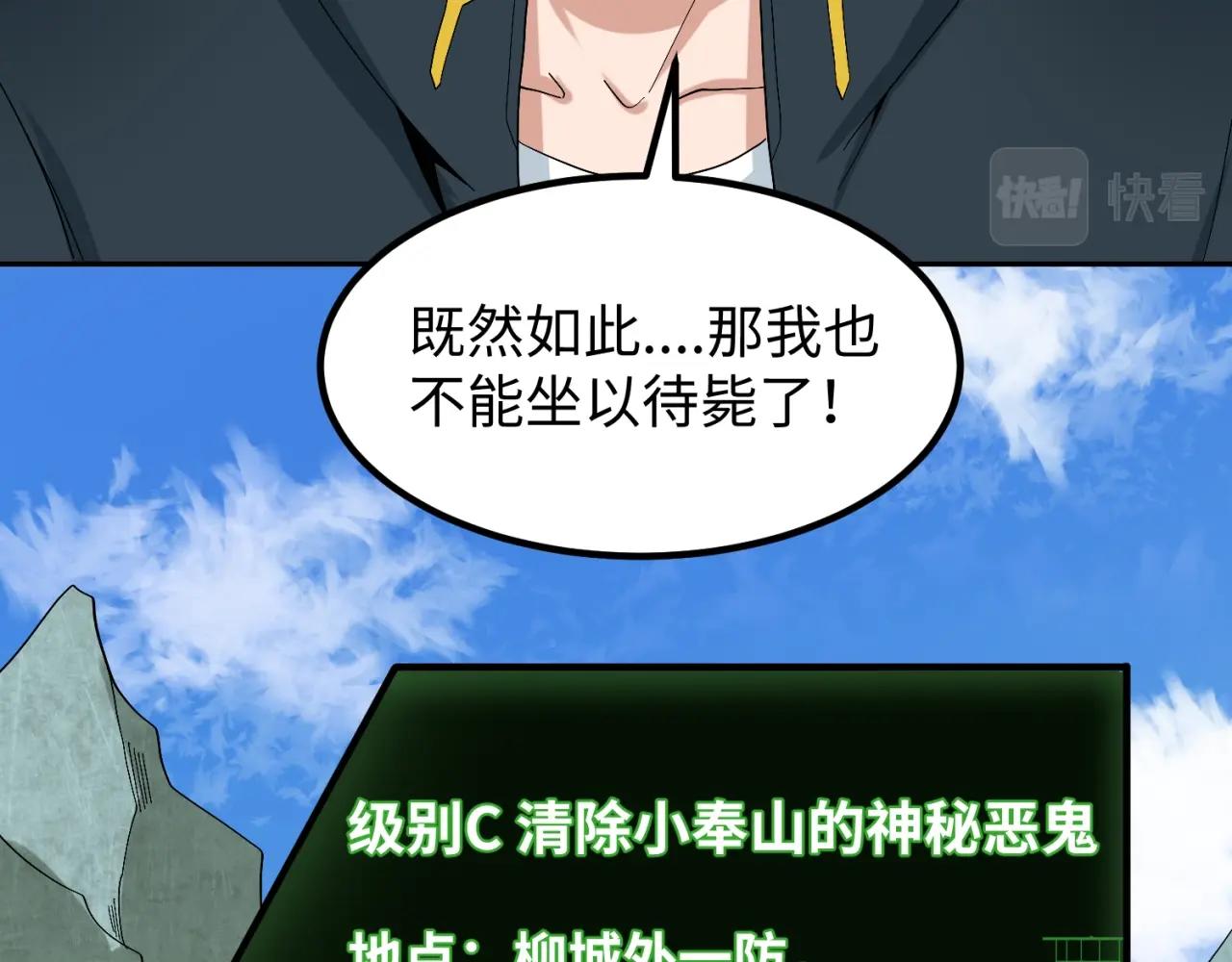 第9话智斗鬼贩子48