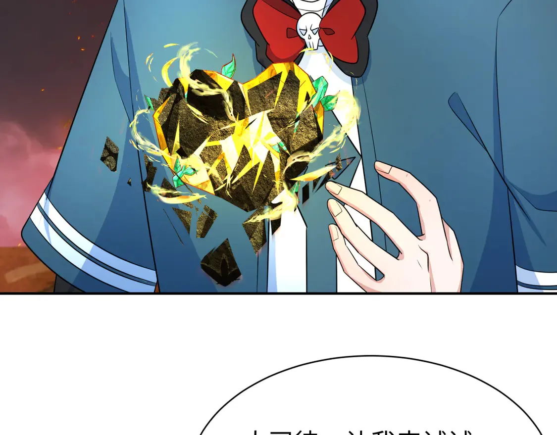 第258话 丧尸龙！70