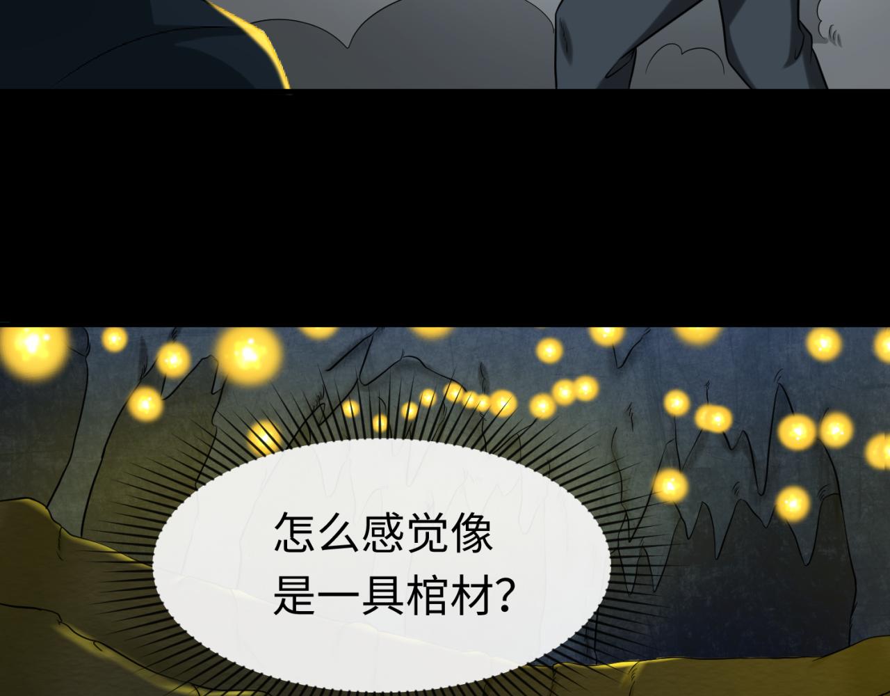 第86话 黑色石棺43