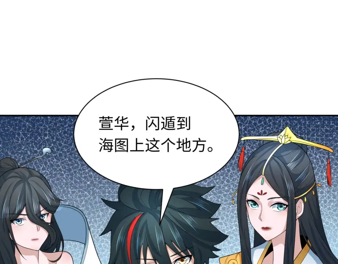 第211话 鲛人！11