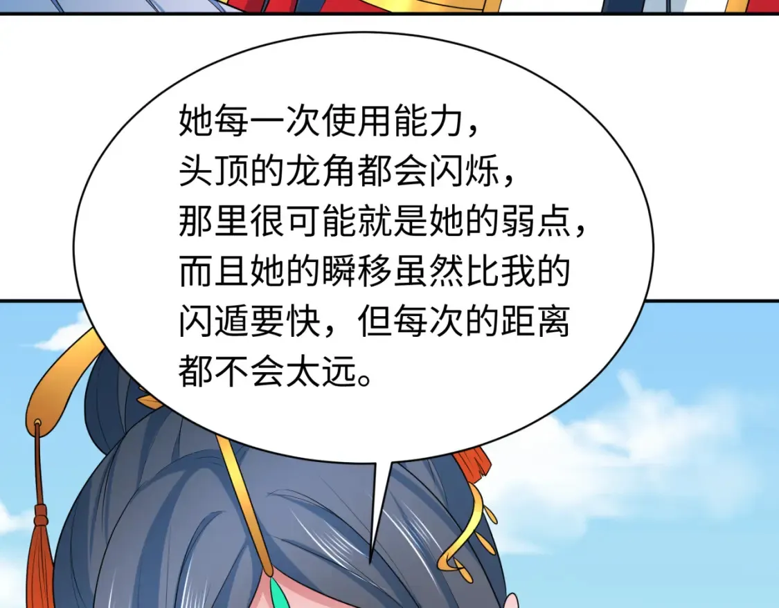 第254话 盖亚之影！73