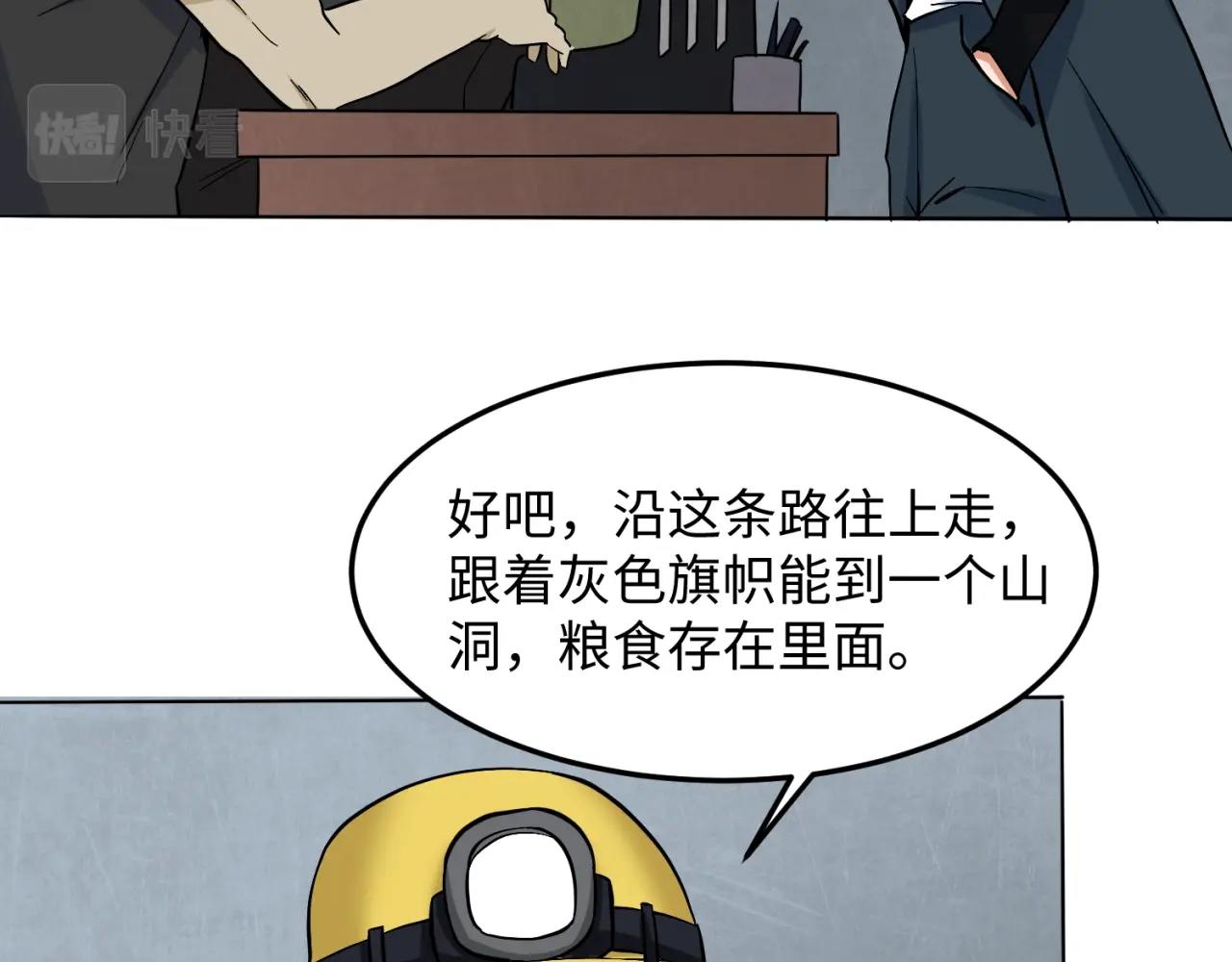 第六话初次任务70
