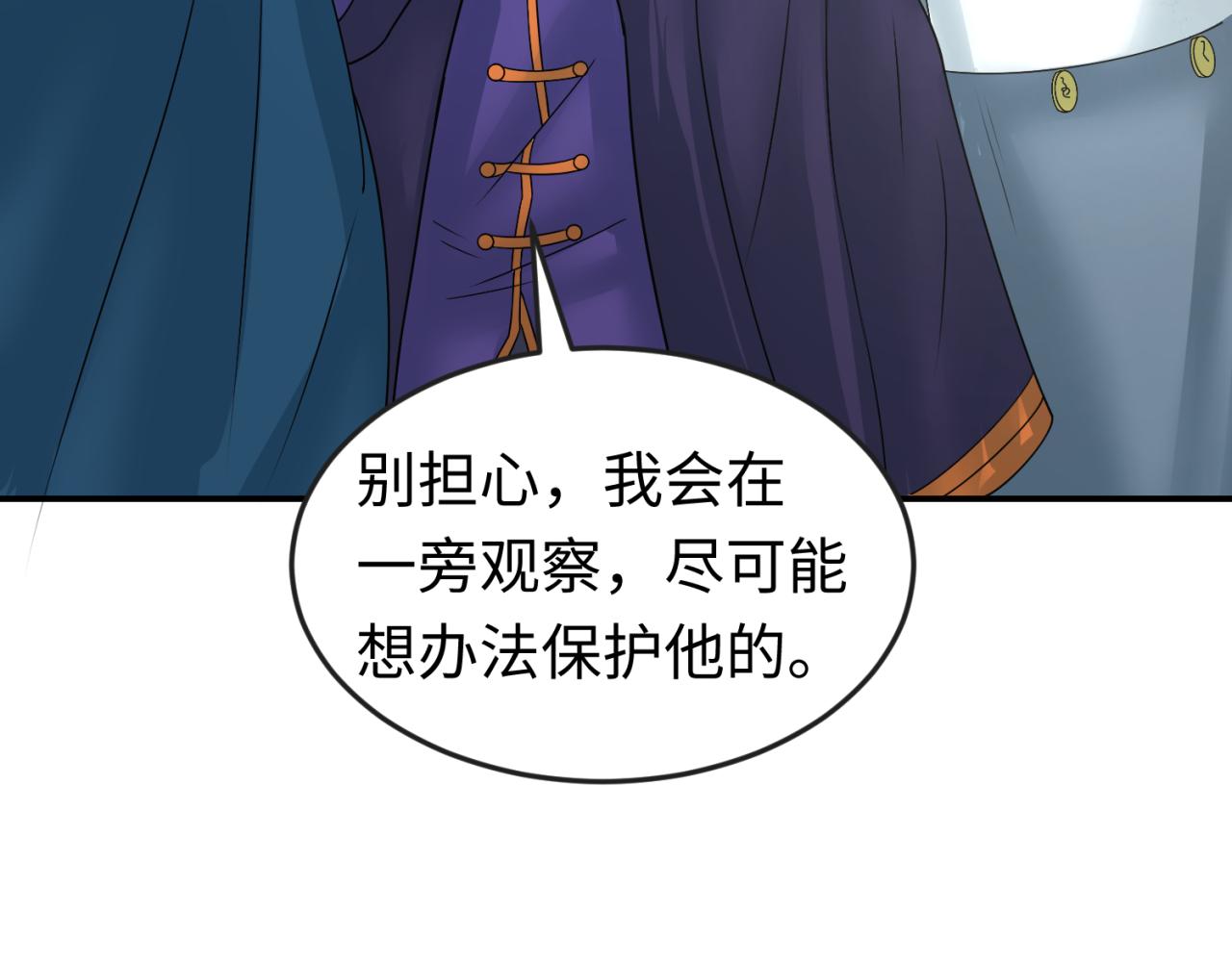 第94话 对战黑武士！31