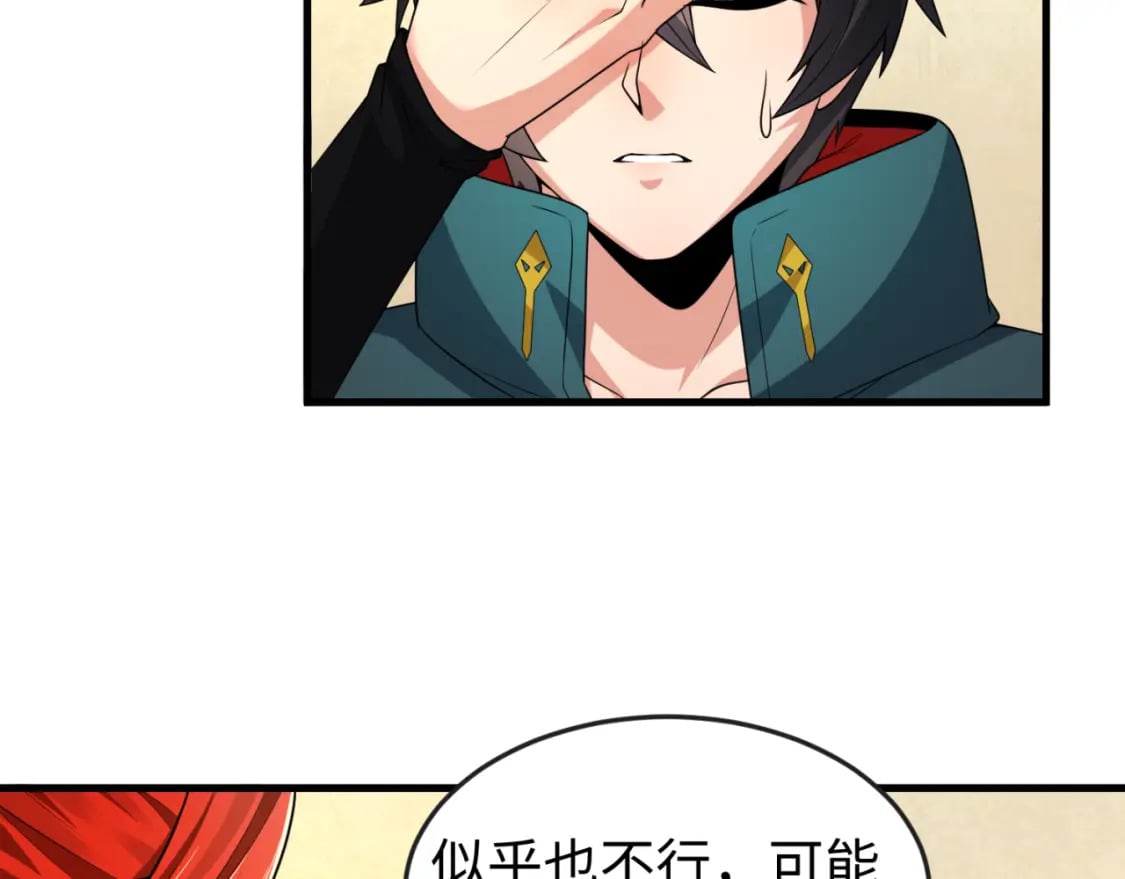 第146话 女王复苏任务72