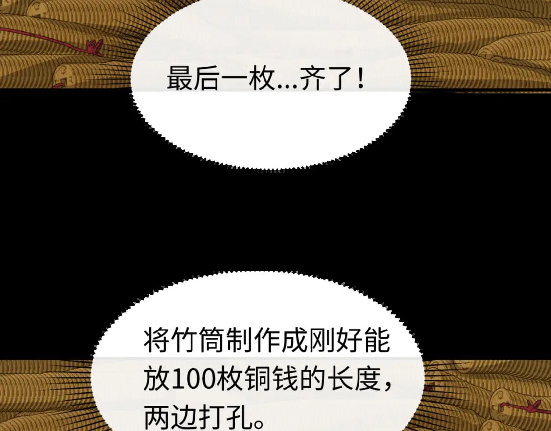 第144画 鬼城之主54