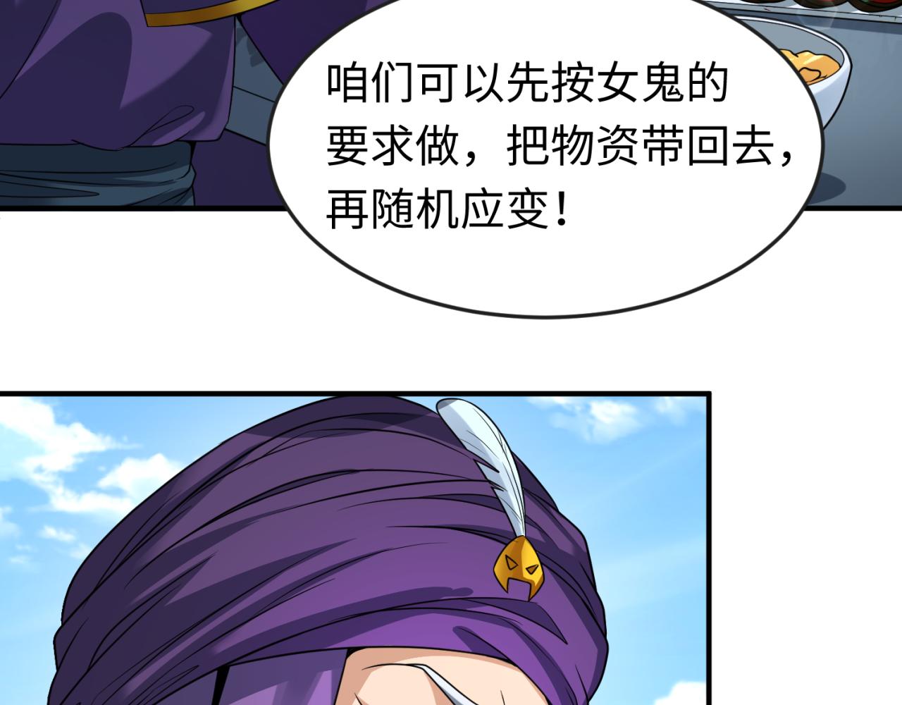 第85话 死亡之海70