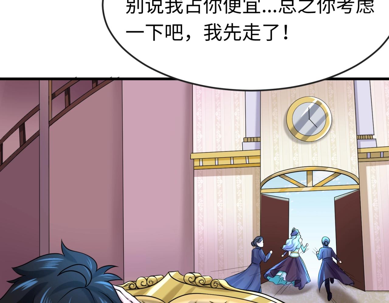 第27话海城招婿50
