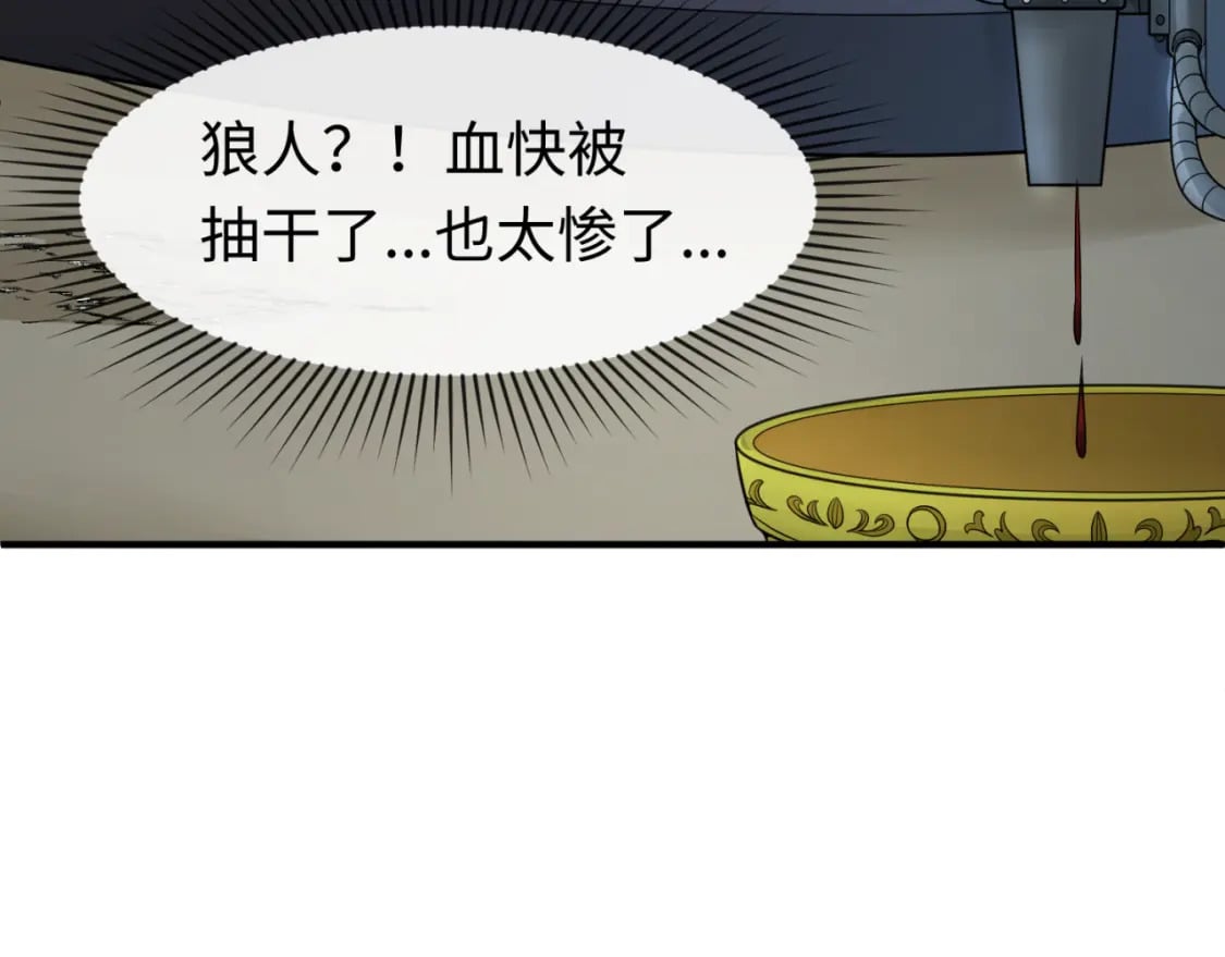 第129话 逃出玫瑰古堡！39