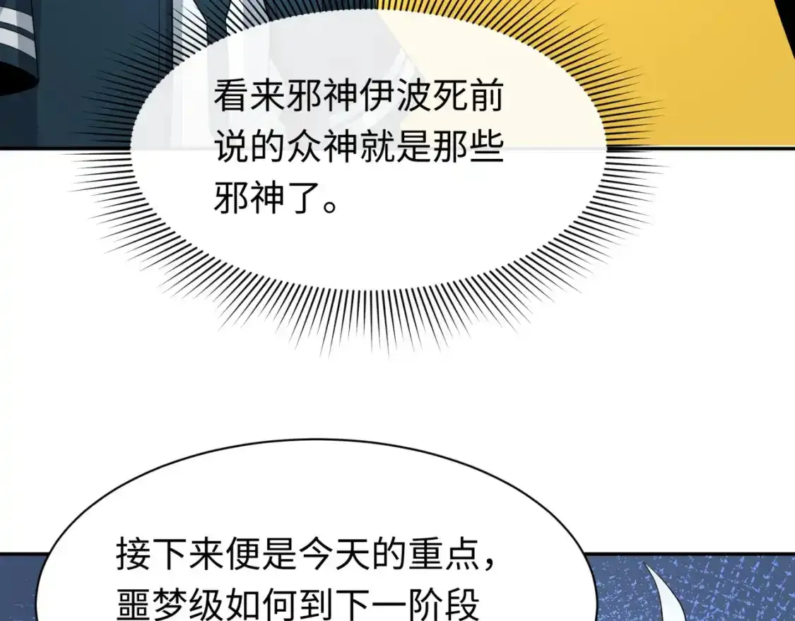第233话 英灵级68