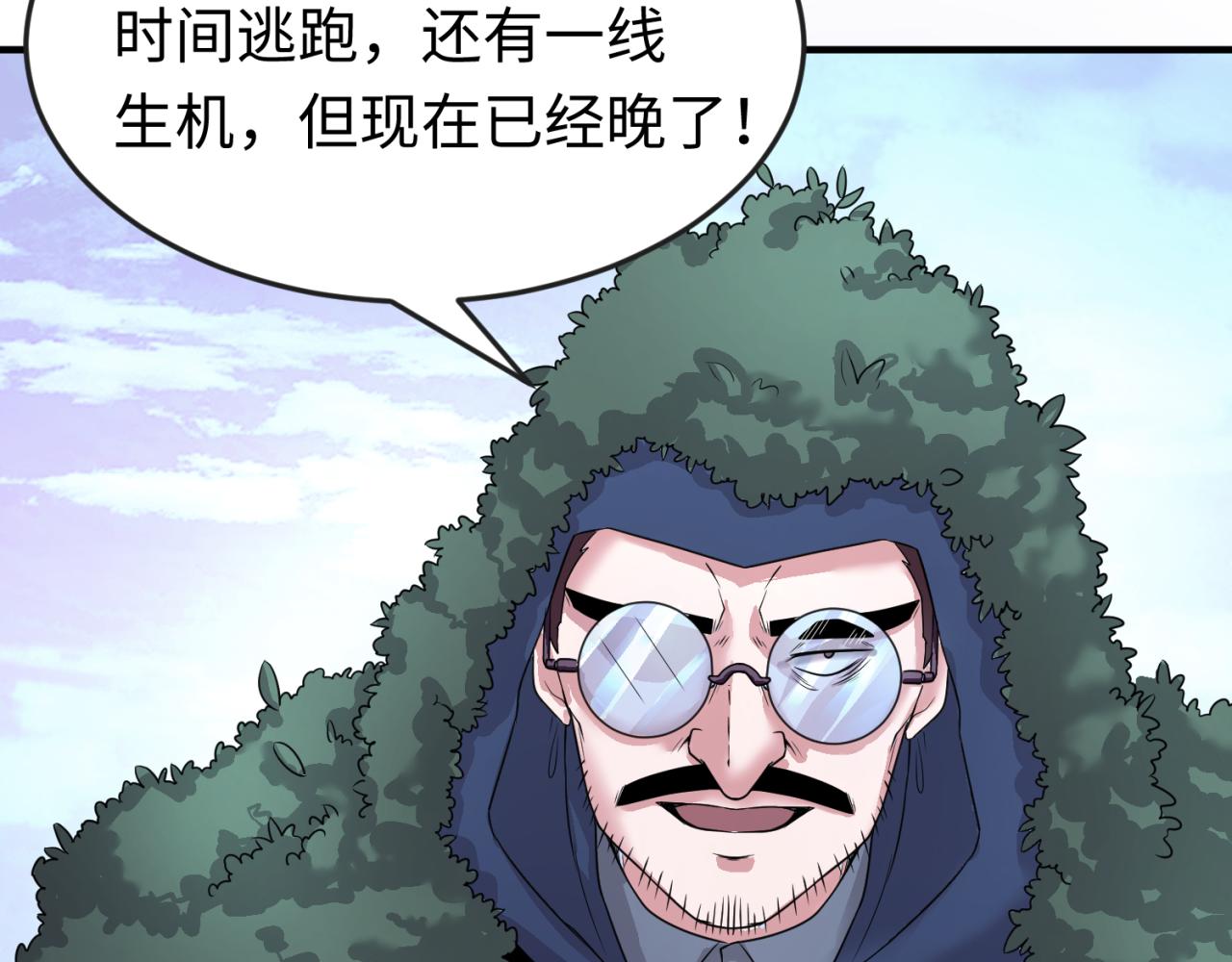 第42话地煞的伏击51
