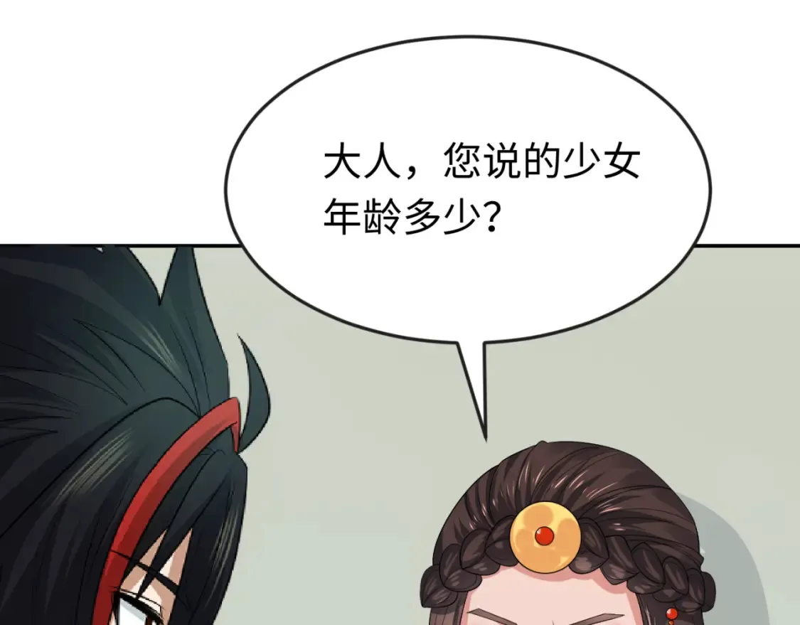 第110话 少女惊人身份！海城危机！45