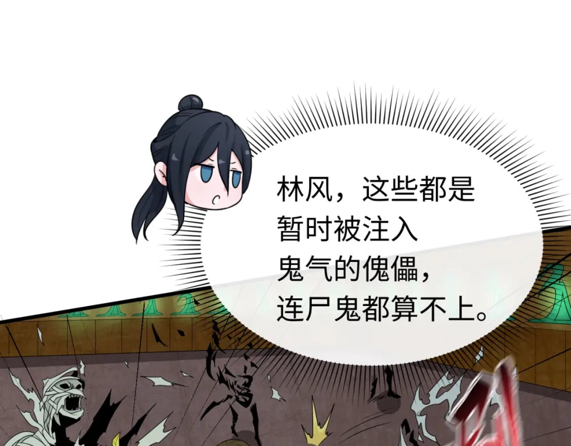 第140话 金字塔的诅咒！44