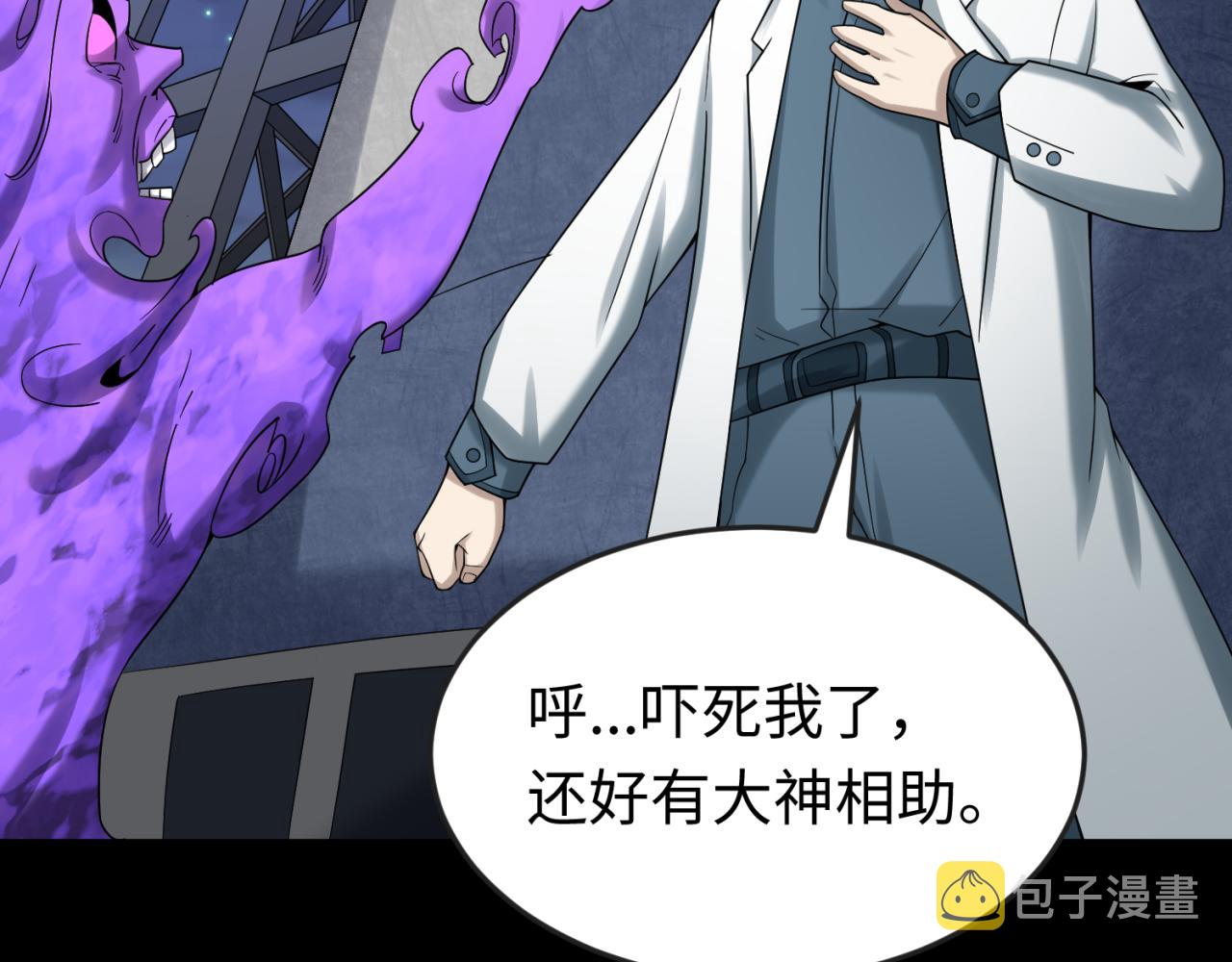 第103话 鬼邮差！佛头鬼棺！50