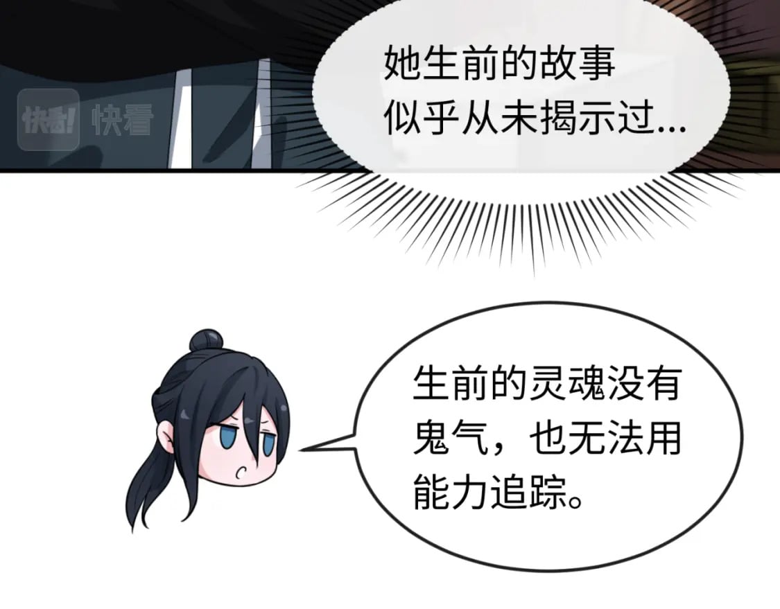 第152话 幽冥聚魂术！114