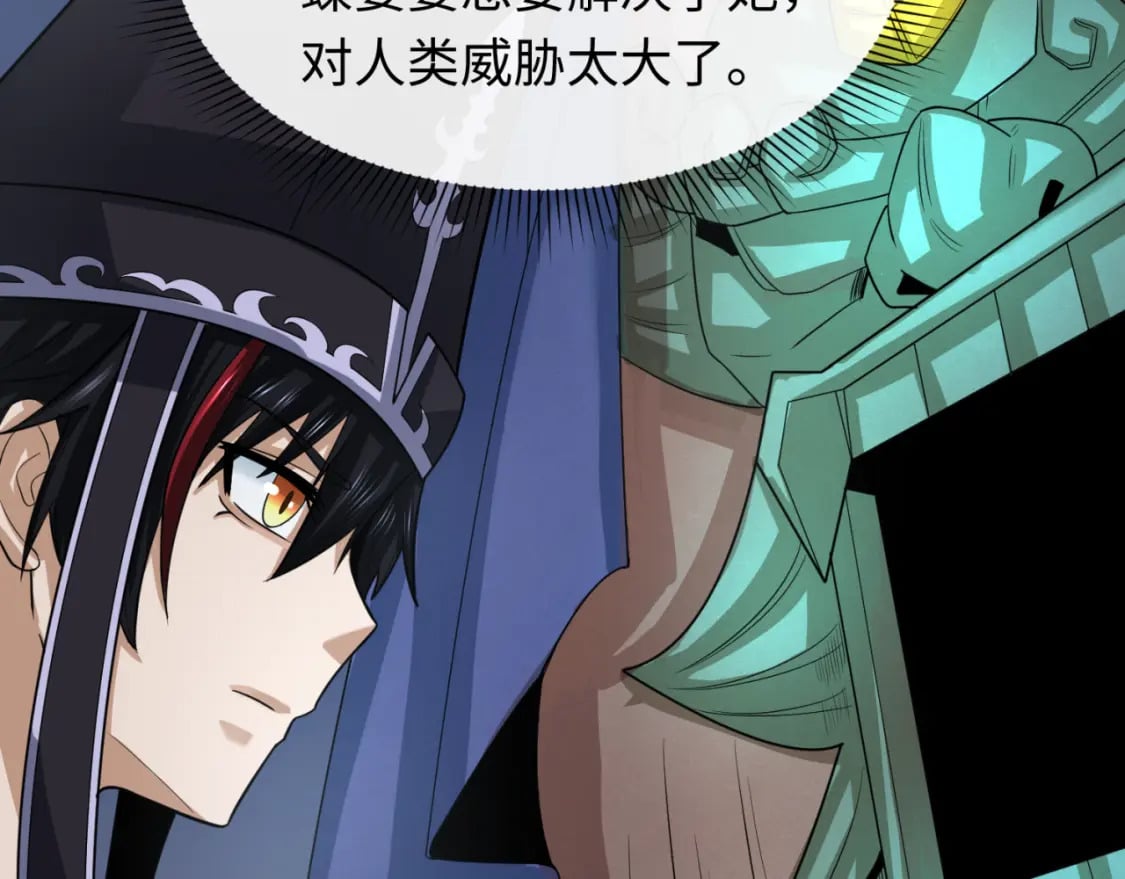 第147话 城主约见！加官进爵！48