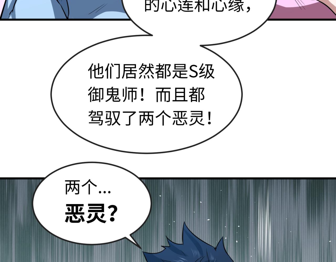 第45话第四只鬼灵开启！67