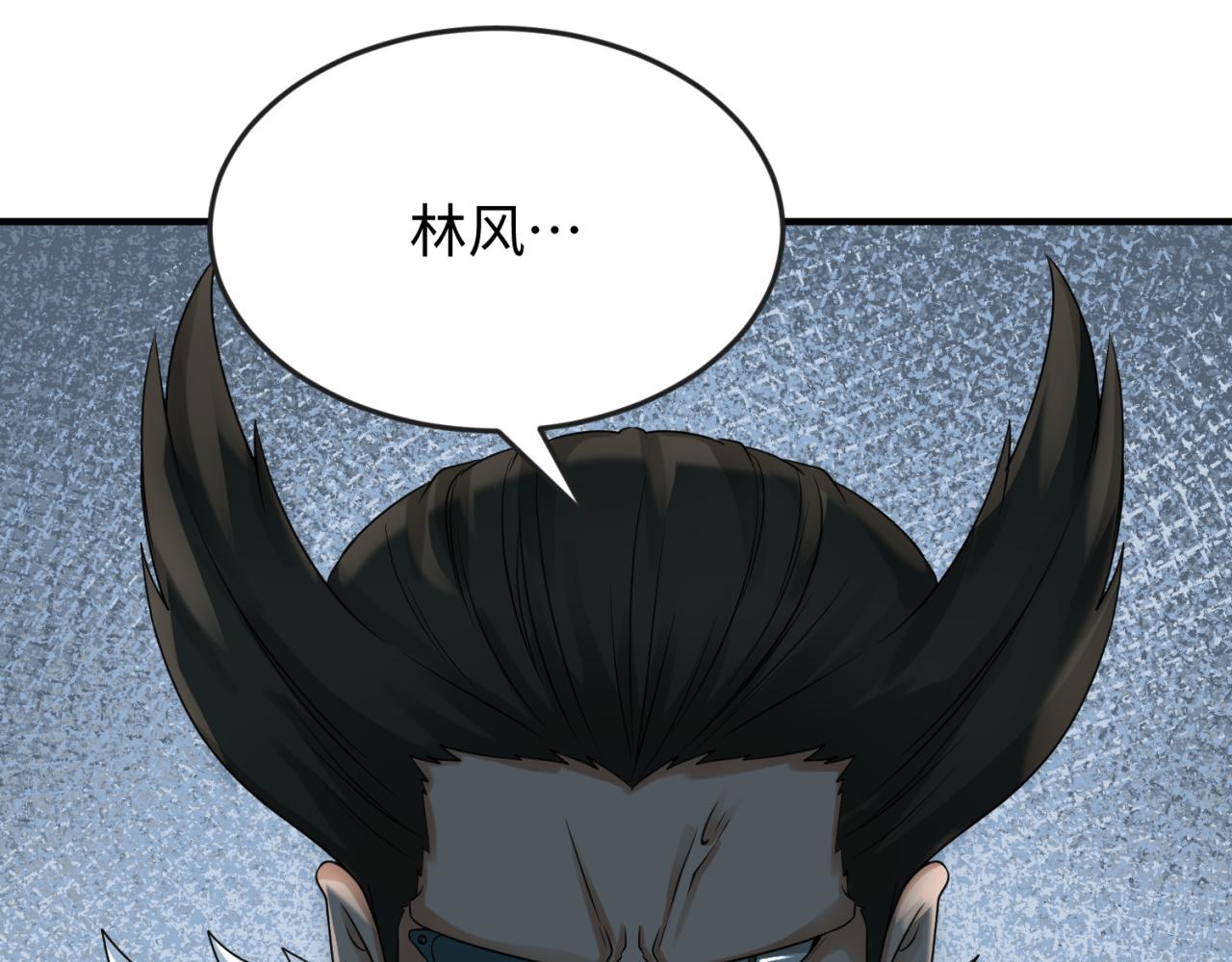 第113话 抓内奸！魏家阴谋！67