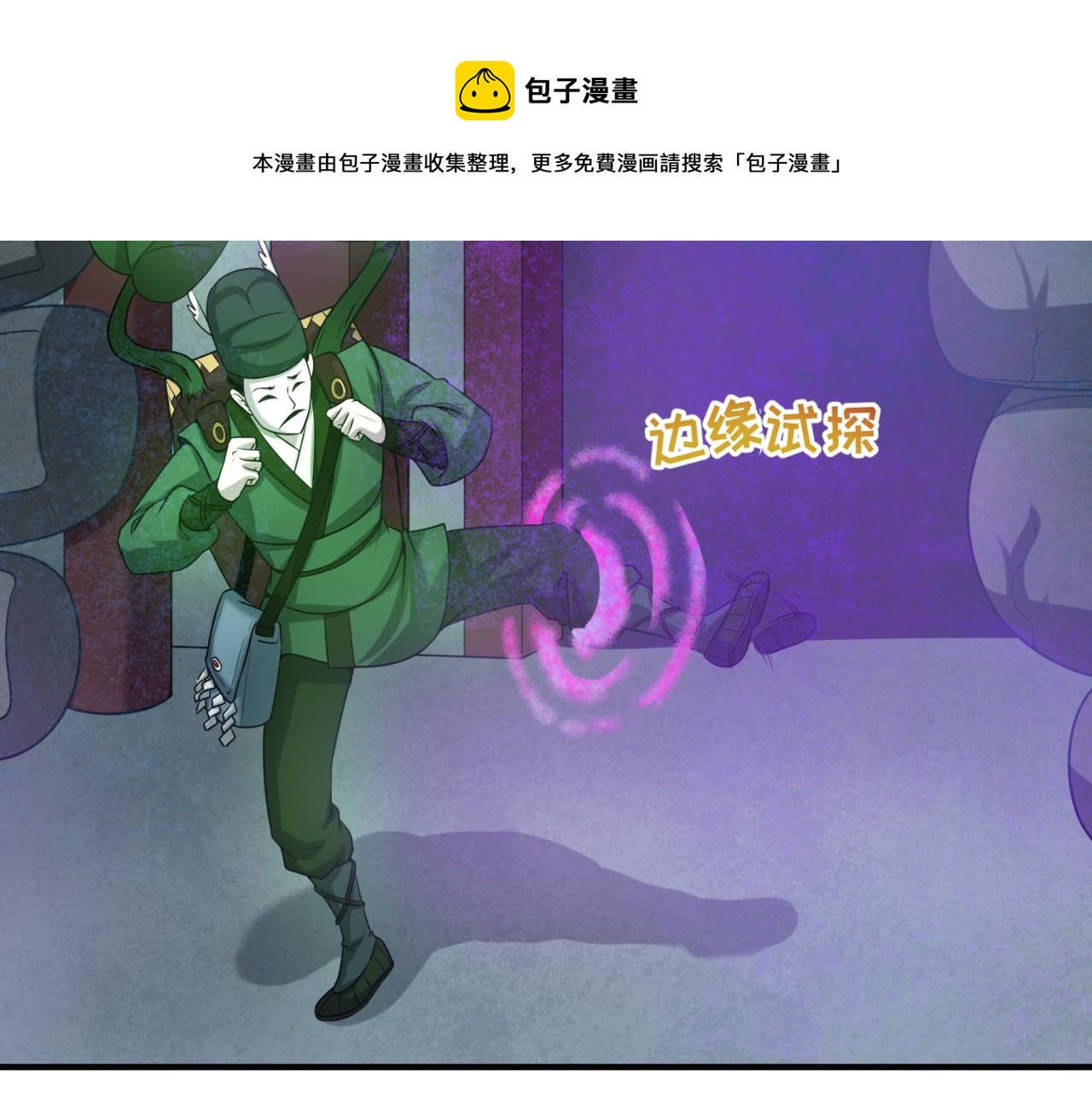 第41话传闻中的寂照庵50