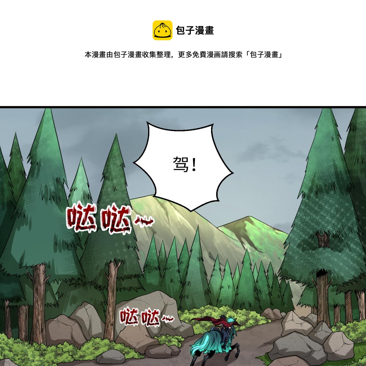 第39话借您女儿一用40