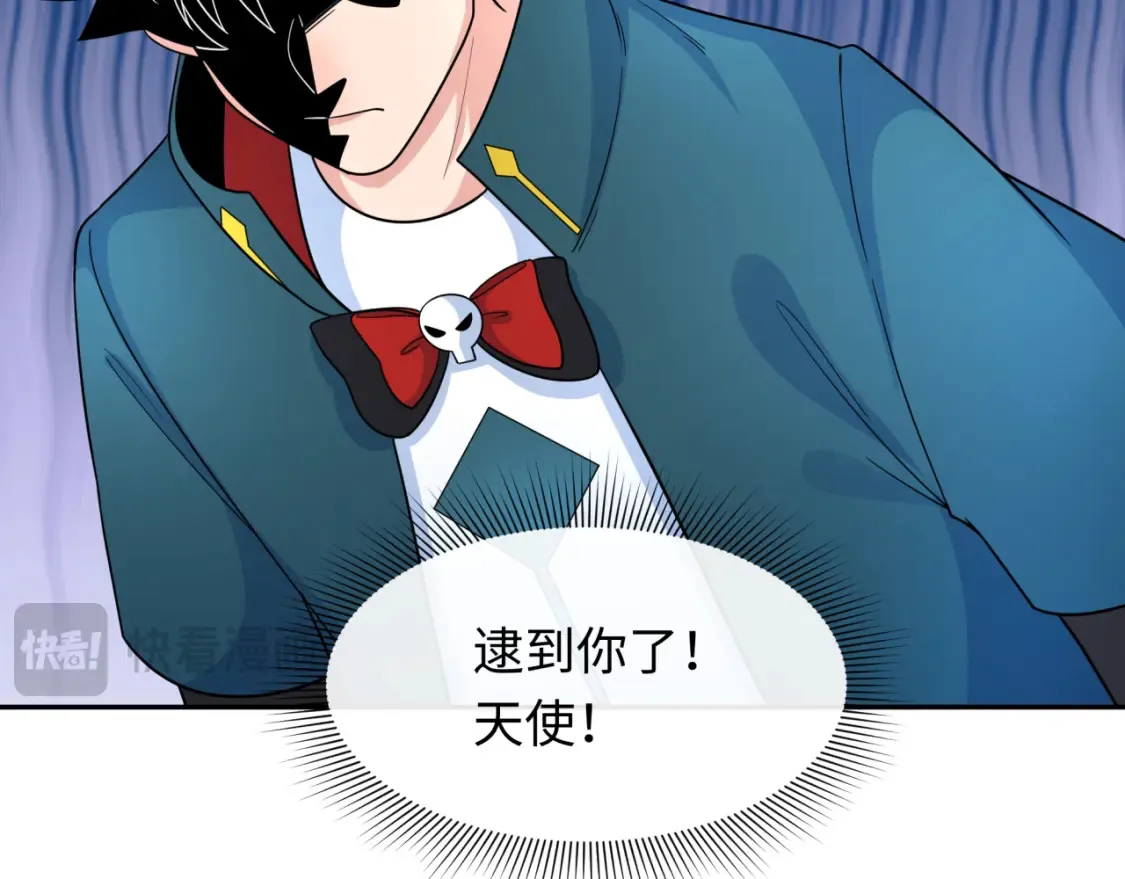 第246话 天使的算计！104