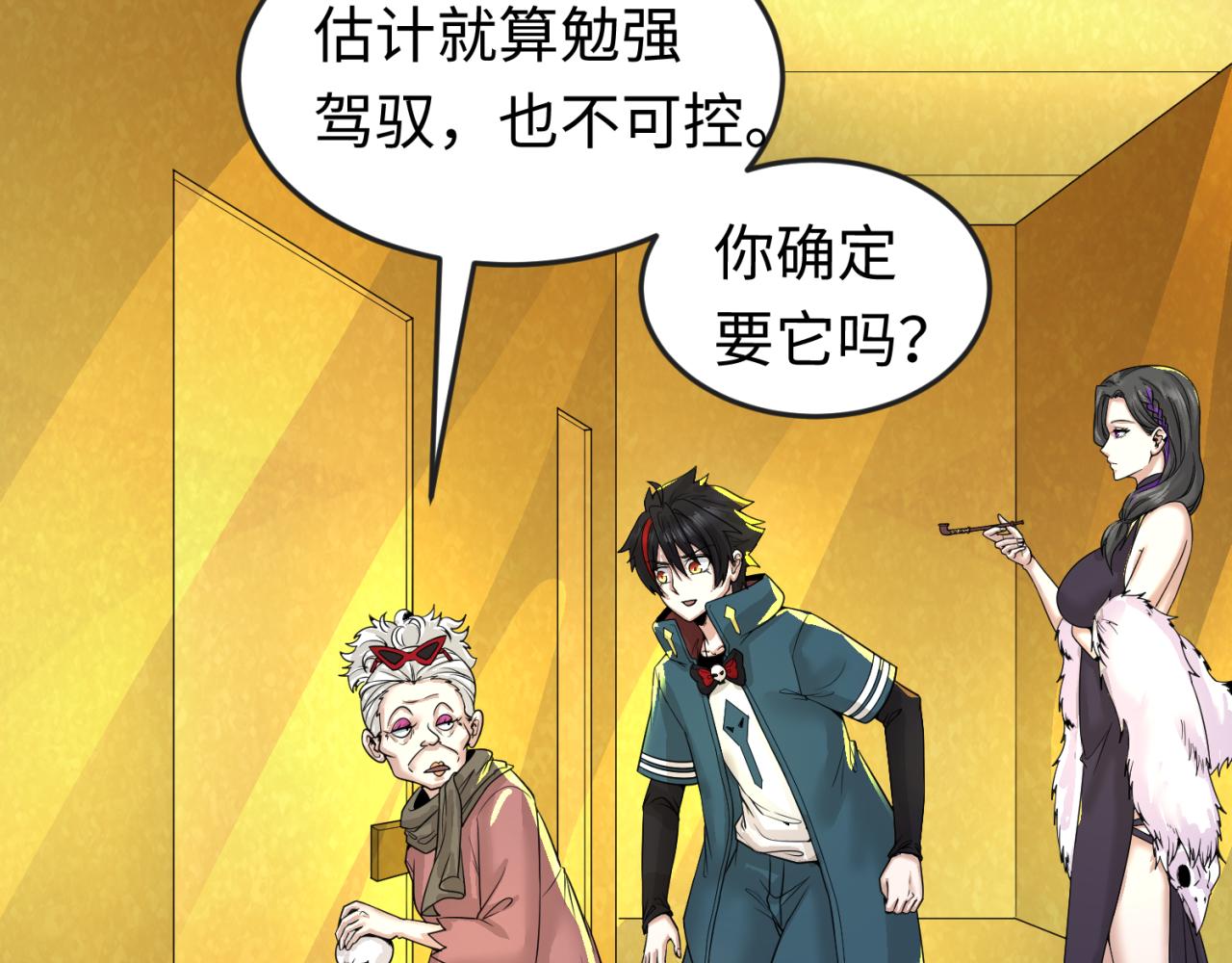 第56话绑定鬼伞！49