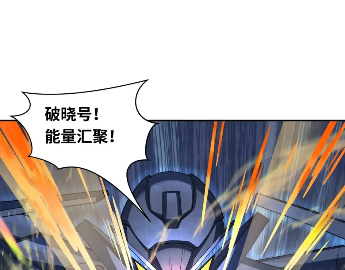 第228话 强大的机甲！116