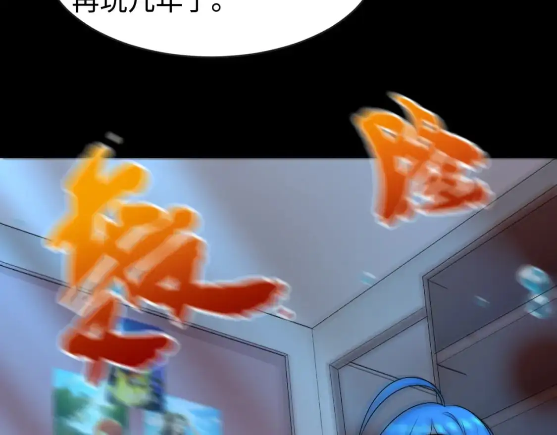 第201话 水鬼小柔！86