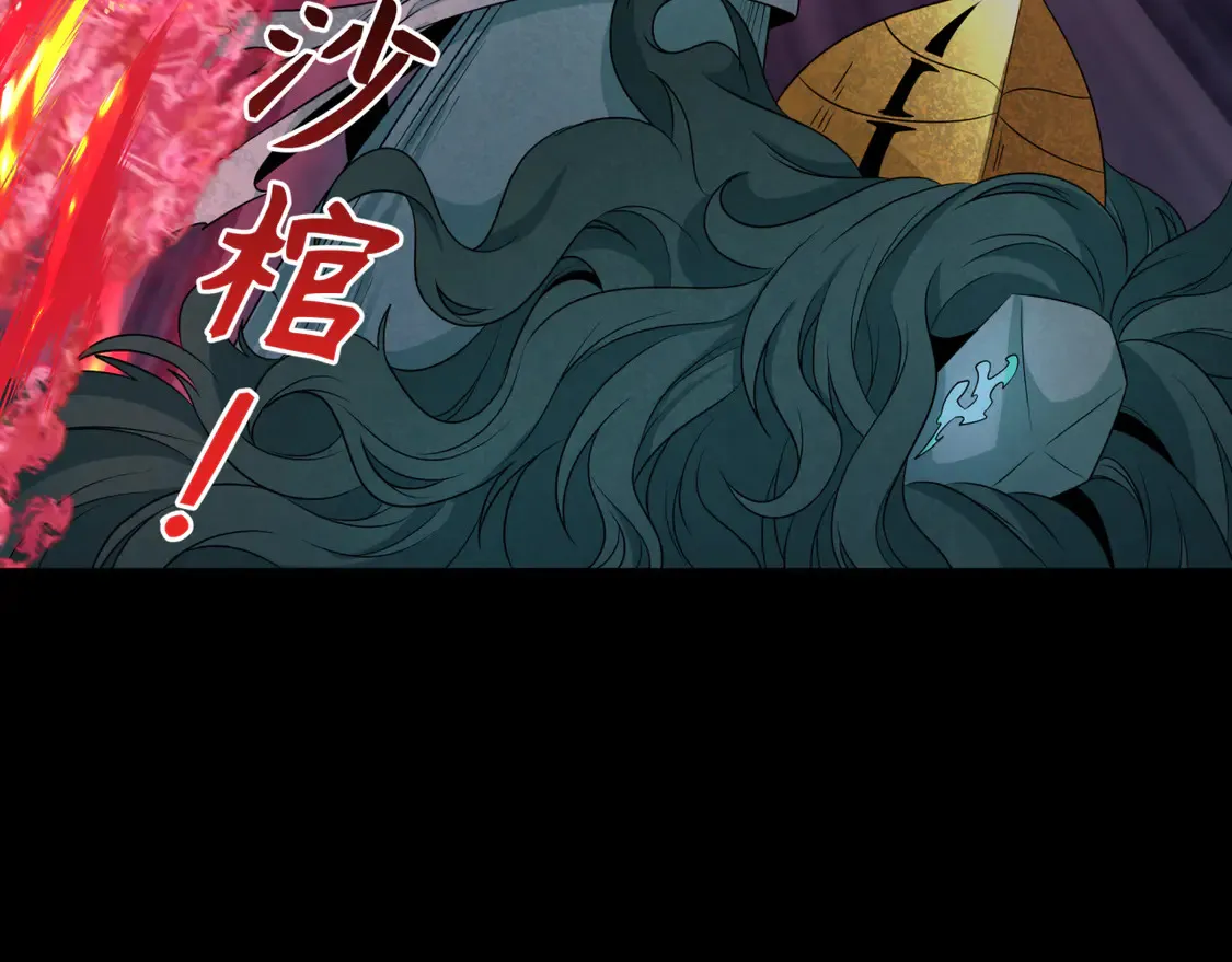 第265话 斯芬克斯！132