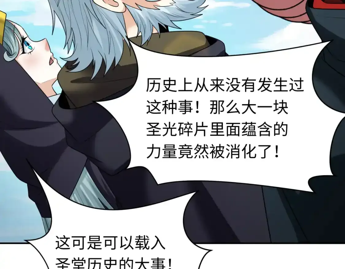 第234话 巨隆隆！22