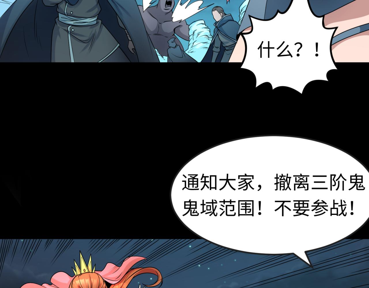 第103话 鬼邮差！佛头鬼棺！84