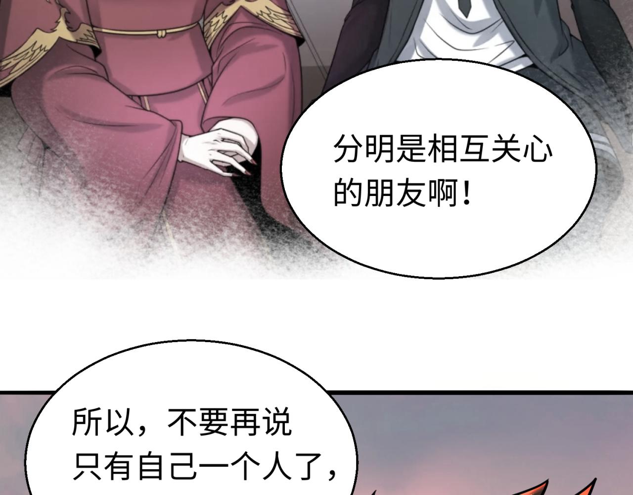 第38话英雄的奖励41