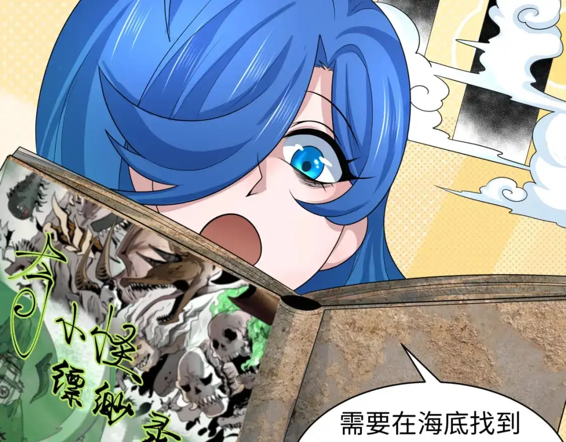 第211话 鲛人！32