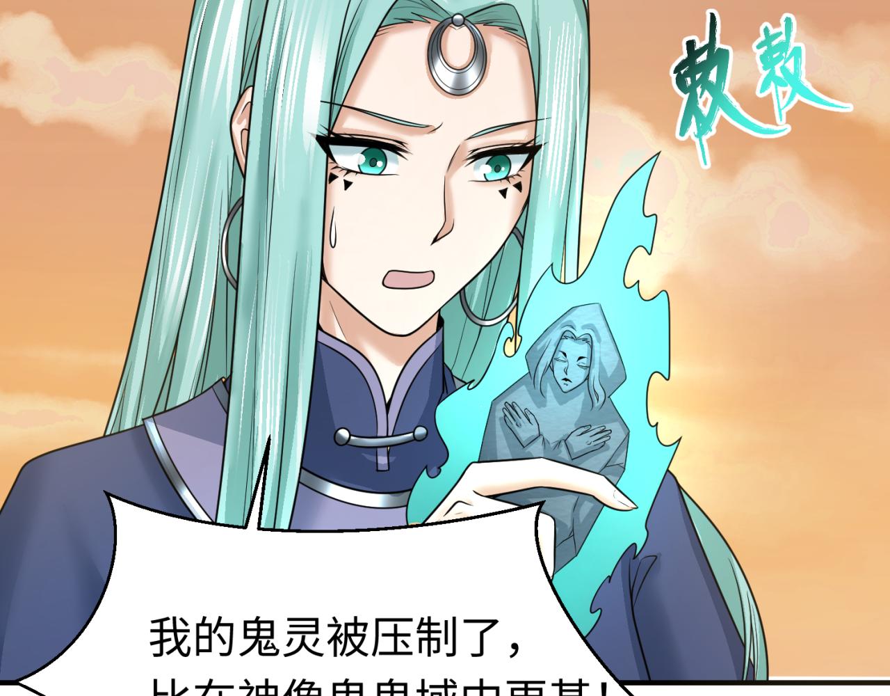 第82话 凤袍女鬼！7