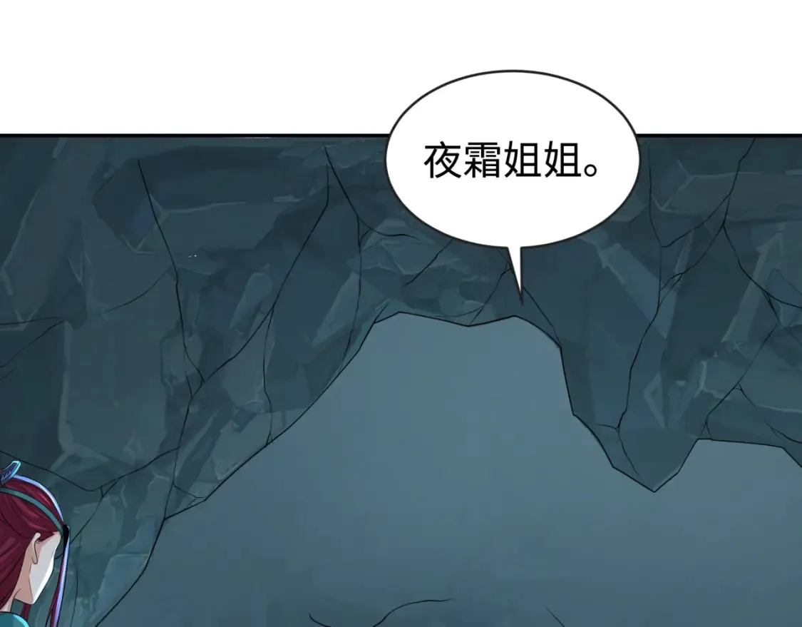 第183话 神女的秘密！22