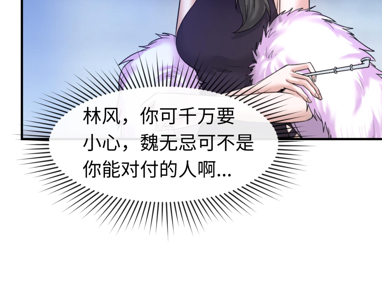 第73话六大家族vs魏无际59