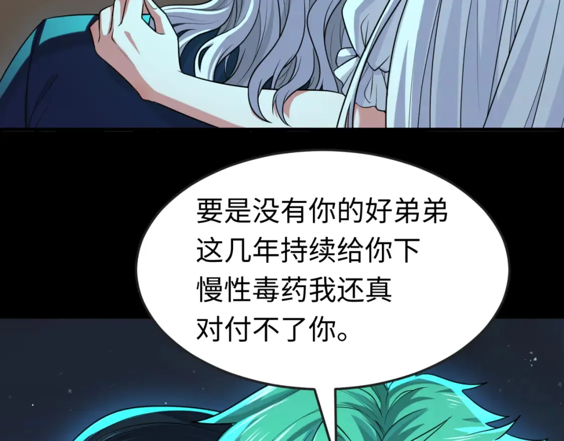 第175话 童童的终局！80