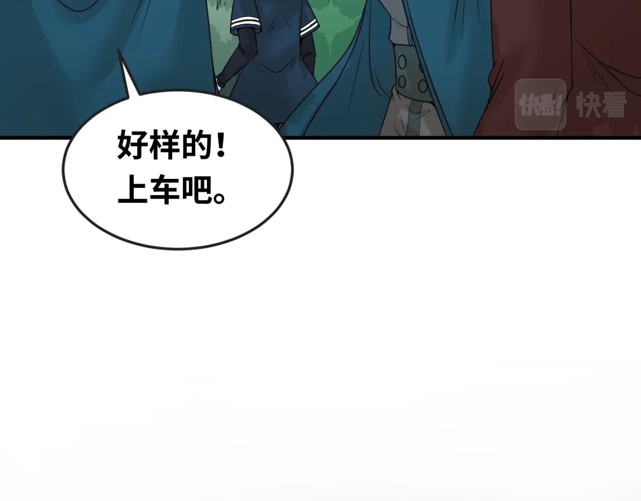 第24话中计！50