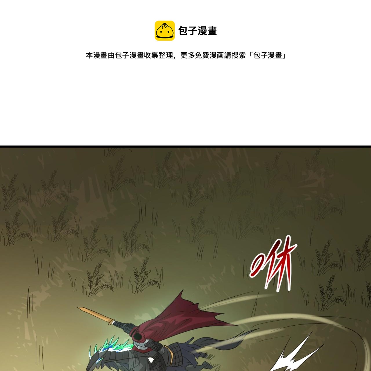 第24话中计！73