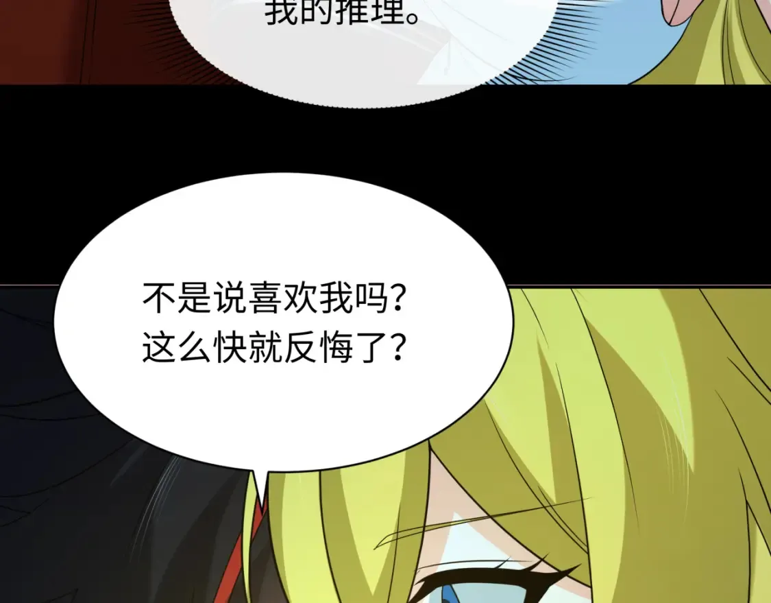 第246话 天使的算计！78
