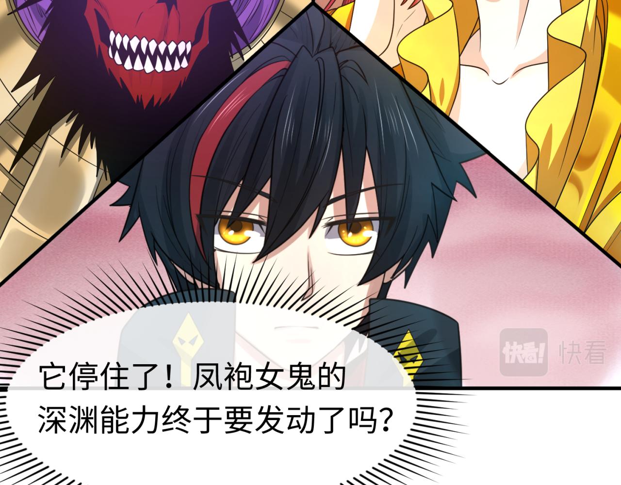 第89话 开棺遇袭！91