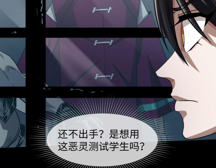 第一话诡异时代觉醒！119