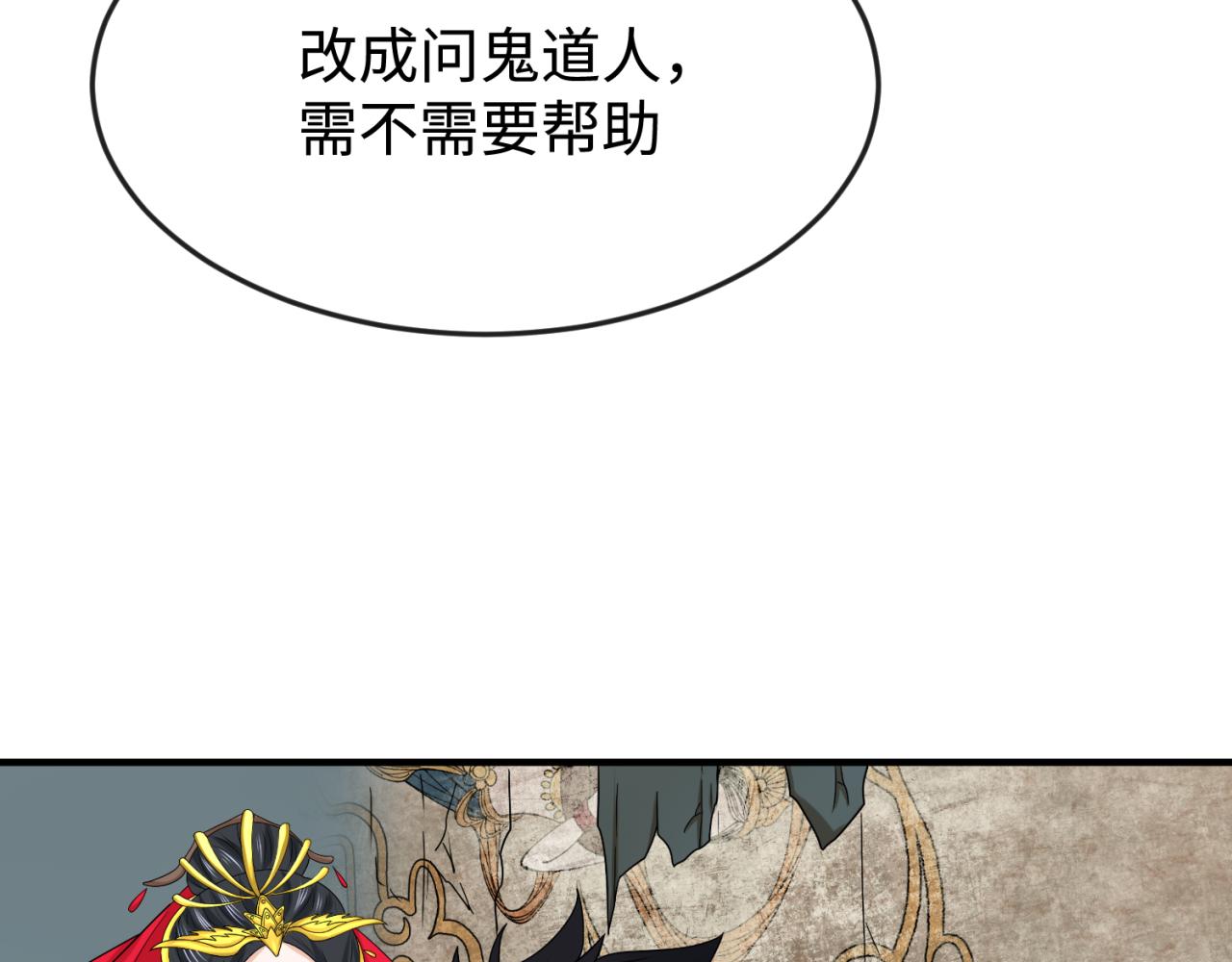 第107话 追踪鬼道人88
