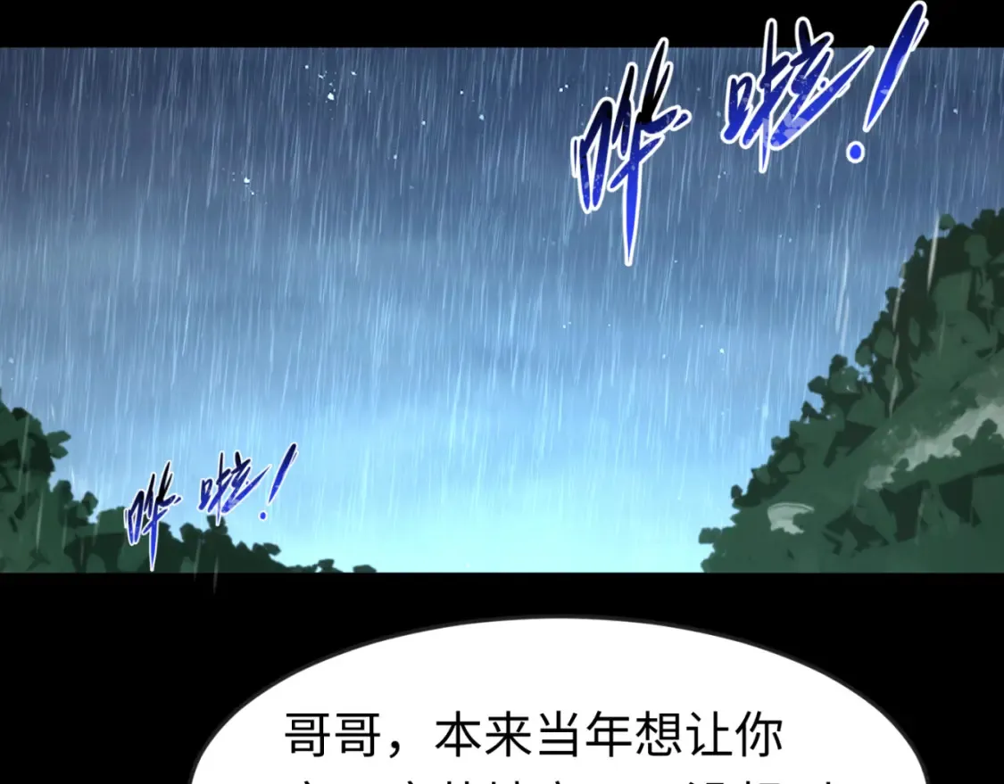 第175话 童童的终局！84