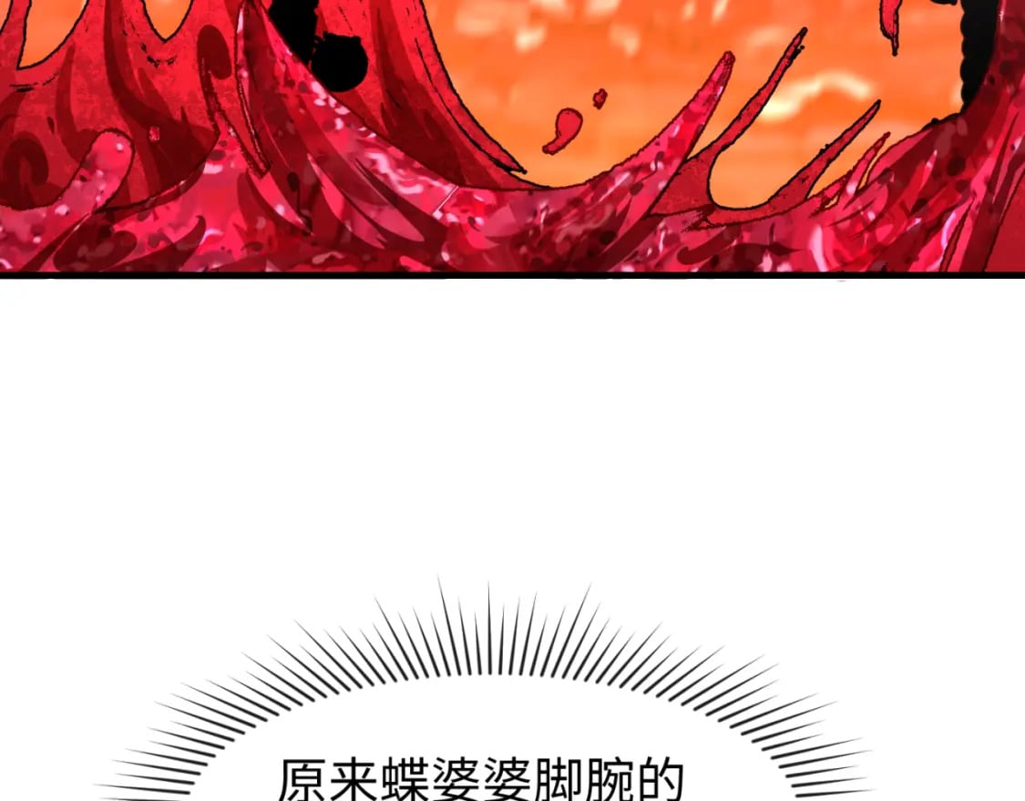 第133话 噩梦级激战！92