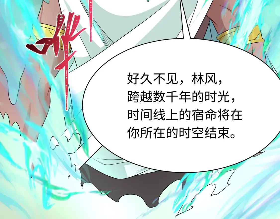 第267话 穿越数千年的意识！11