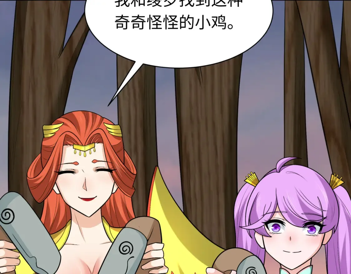 第248话 神域失乐园！110
