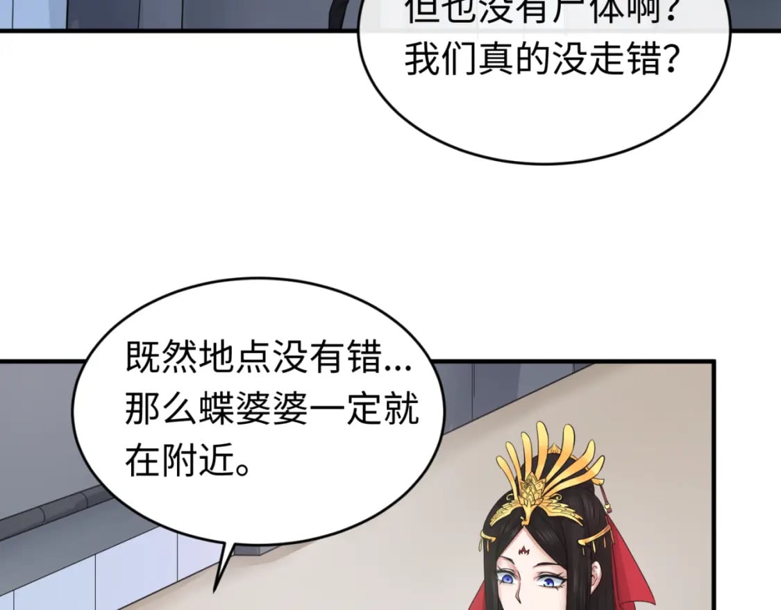 第127话 地下中心城！8