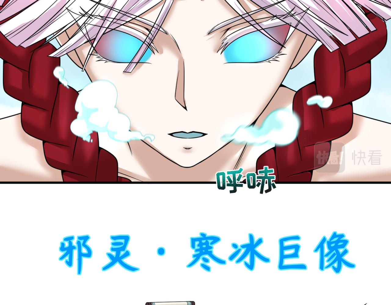 第76话战水蛟！集碎片！57