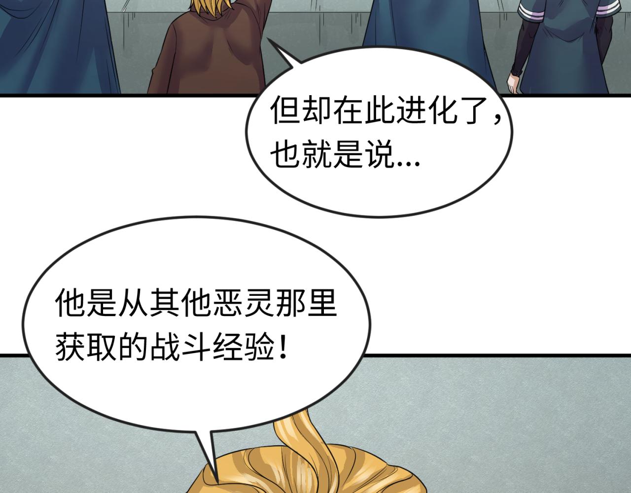 第36话鬼镜迷局19